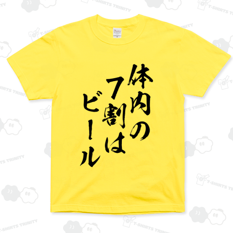 【ドラマ さくらの親子丼 衣装協力商品】体内の7割はビール