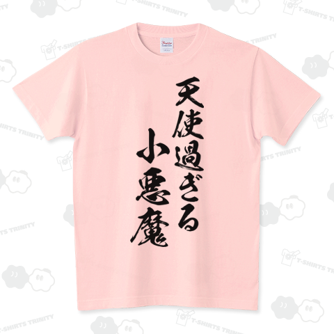 【おもしろシリーズ】天使すぎる小悪魔