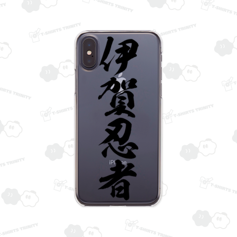 【漢字シリーズ】伊賀忍者