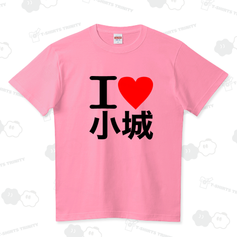 【アイラブシリーズ】アイラブ小城