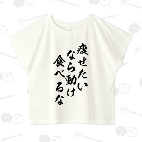 【ダイエットシリーズ】痩せたいなら、動け食べるな