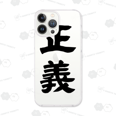 【漢字シリーズ】正義(背面プリント)