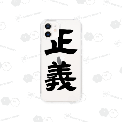 【漢字シリーズ】正義(背面プリント)