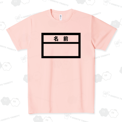 【時事ネタシリーズ】名札