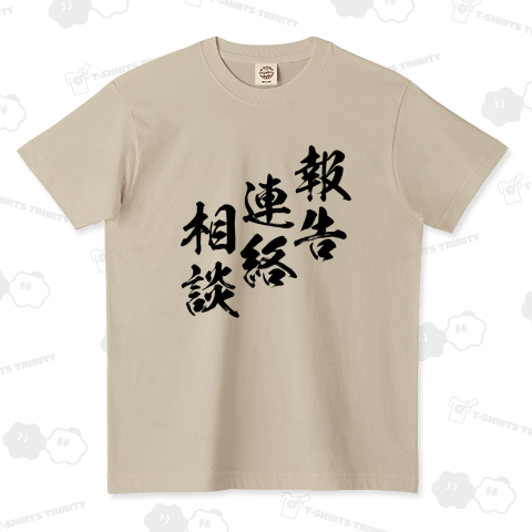 【漢字シリーズ】報告、連絡、相談