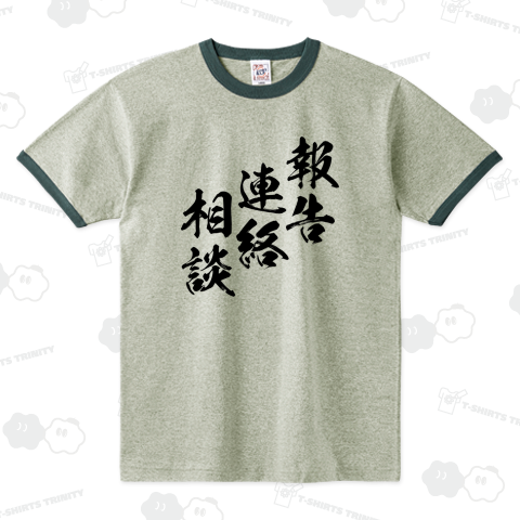 【漢字シリーズ】報告、連絡、相談