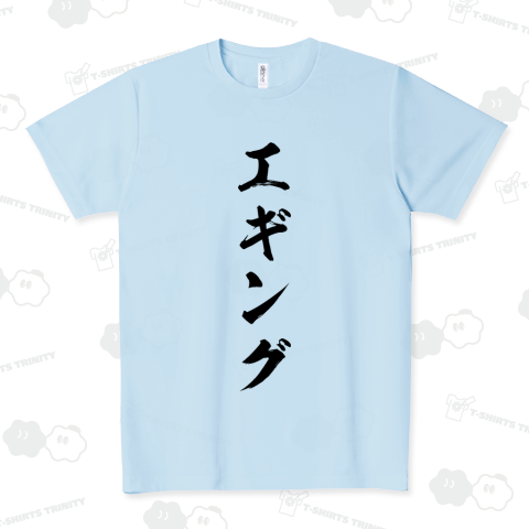 【釣りシリーズ】エギング