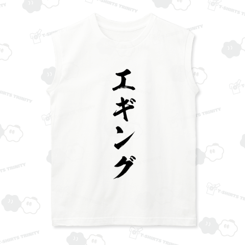 【釣りシリーズ】エギング