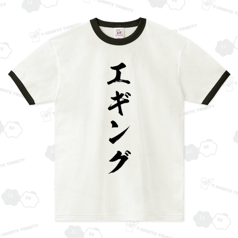 【釣りシリーズ】エギング
