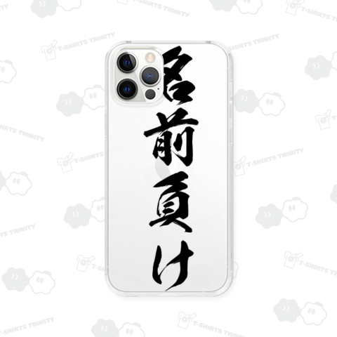 【おもしろシリーズ】名前負け