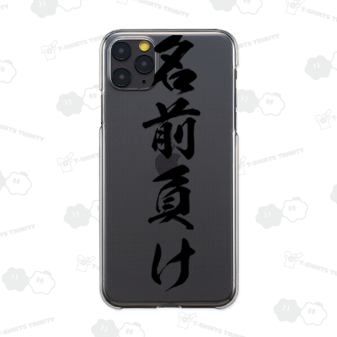 【おもしろシリーズ】名前負け