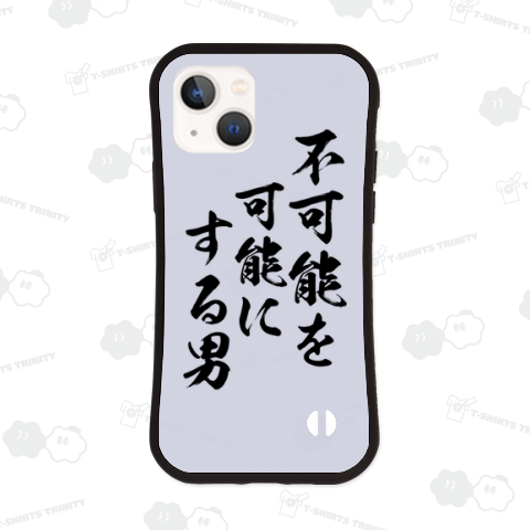 【おもしろシリーズ】不可能を可能にする男