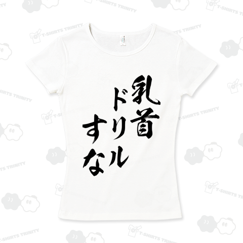 【おもしろシリーズ】乳首ドリルすな