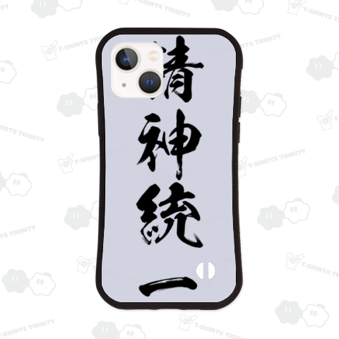 【四字熟語シリーズ】精神統一