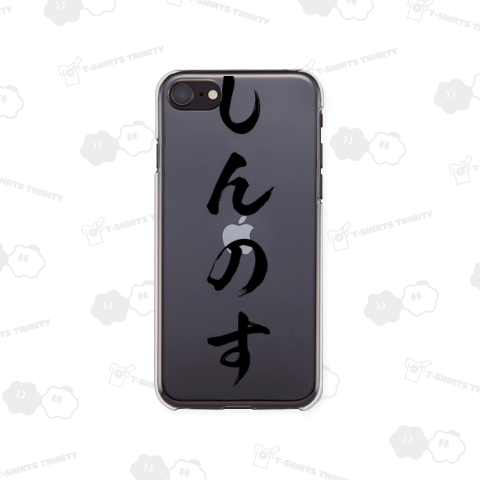 【方言シリーズ】しんのす