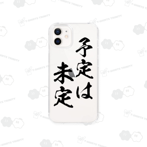【格言・名言シリーズ】予定は未定