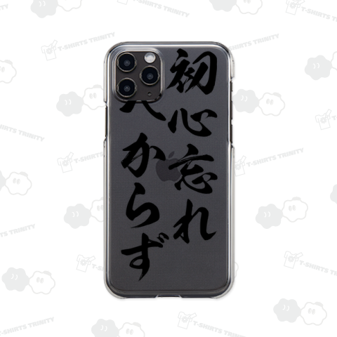 【ことわざシリーズ】初心忘れべからず