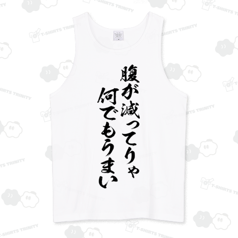 【おもしろシリーズ】腹が減っりゃ、何でもうまい