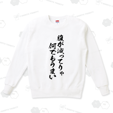 【おもしろシリーズ】腹が減っりゃ、何でもうまい