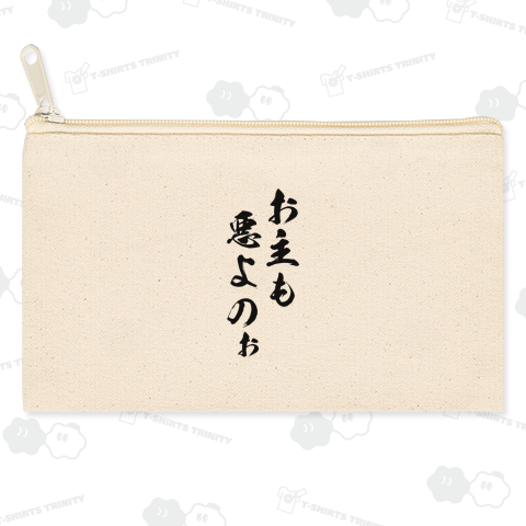 【格言・名言シリーズ】お主も悪よのぉ
