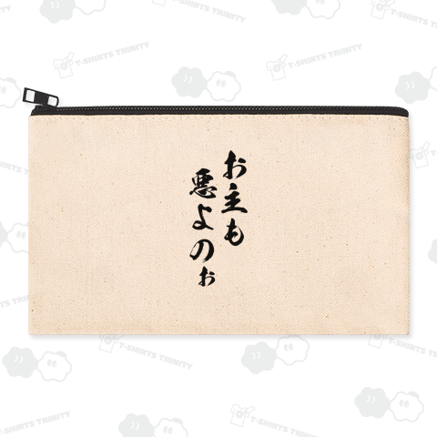 【格言・名言シリーズ】お主も悪よのぉ