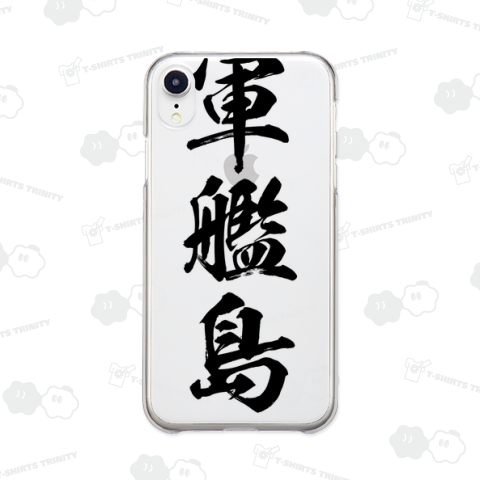 【地名シリーズ】軍艦島