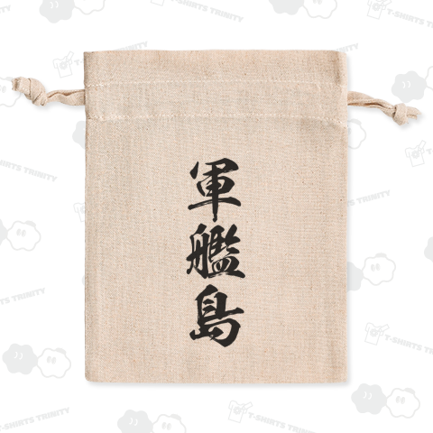 【地名シリーズ】軍艦島