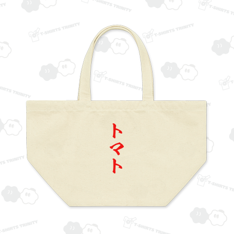【おもしろシリーズ】トマト
