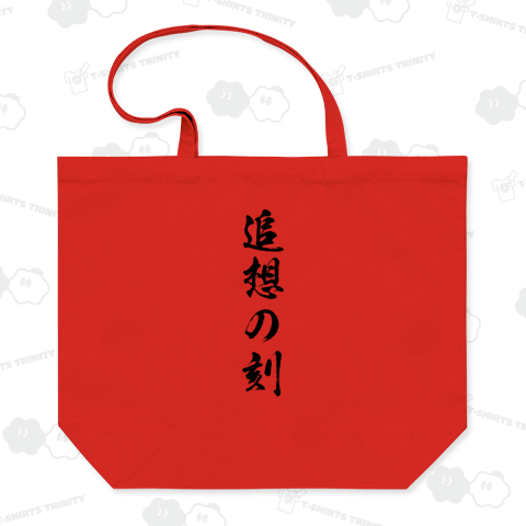 【パチンコ・スロットシリーズ】追想の刻