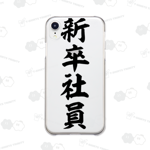 【漢字シリーズ】新卒社員