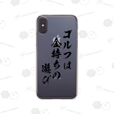 ゴルフは金持ちの遊び