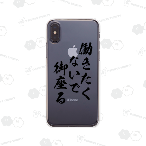 【格言・名言】働きたくないで御座る