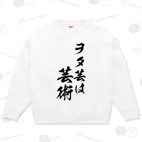 ヲタ芸は芸術