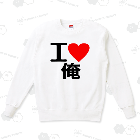 ILOVE俺 あいらぶ俺 アイラブ俺