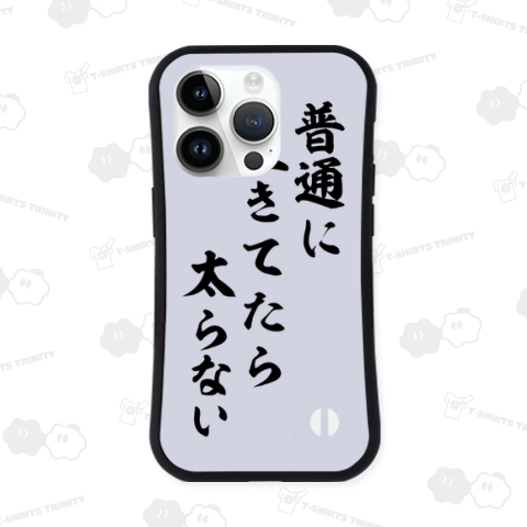 普通に生きていたら太らない