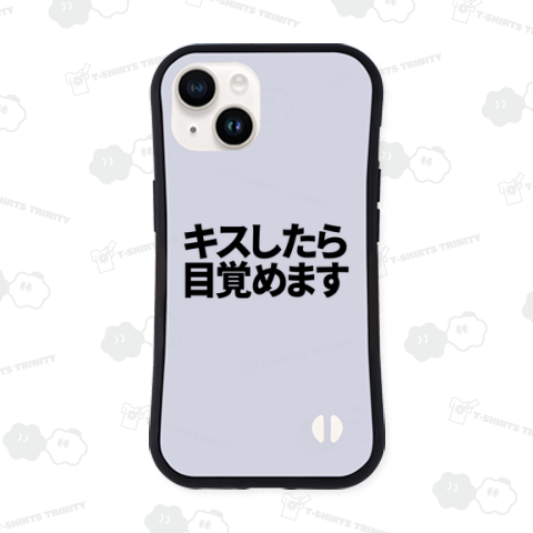 キスしたら目覚めます