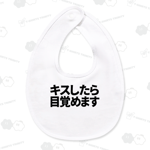 キスしたら目覚めます
