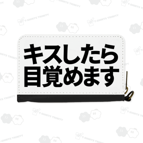 キスしたら目覚めます