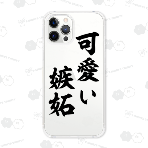 可愛い嫉妬
