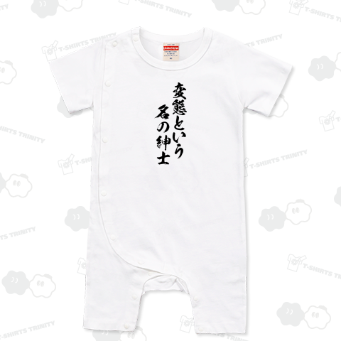 変態という、名の紳士