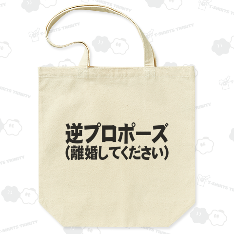 逆プロポーズ(離婚してください)