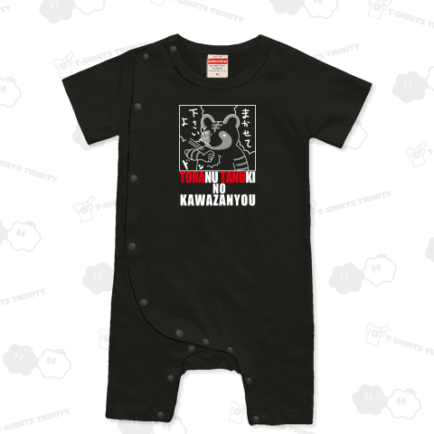 まかせてくださいよ・反転