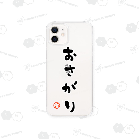 おさがり-ぽろりあ印-