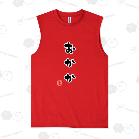 おかか-ぽろりあ印-