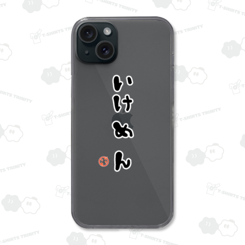 いけめん-ぽろりあ印-