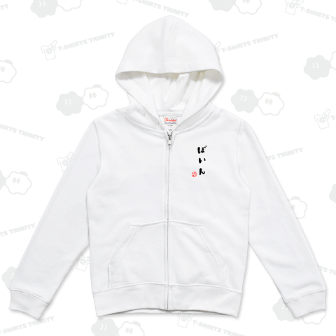 ぼいん-ぽろりあ印-