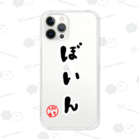 ぼいん-ぽろりあ印-