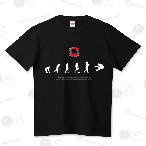 NT-003 震化論_濃色