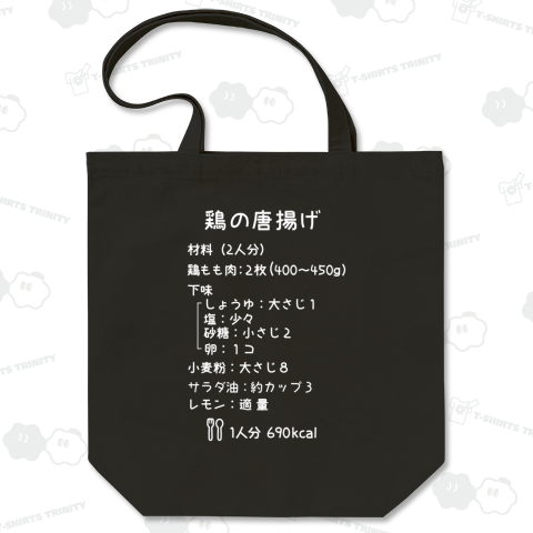 鶏の唐揚げ (白)