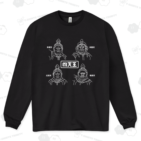 四天王(白)